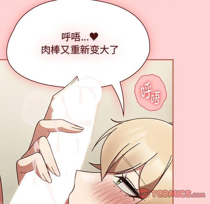 热情拳击馆 第7話 第57页