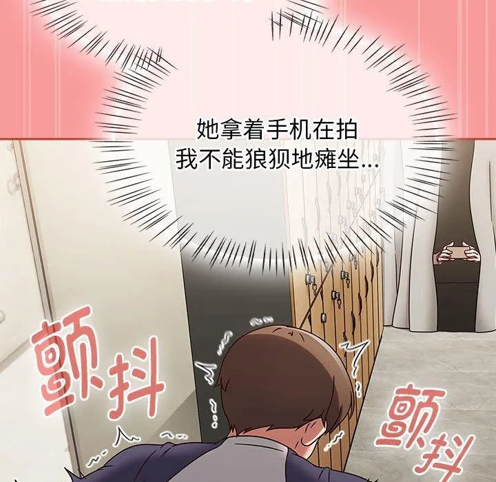 热情拳击馆 第7話 第115页