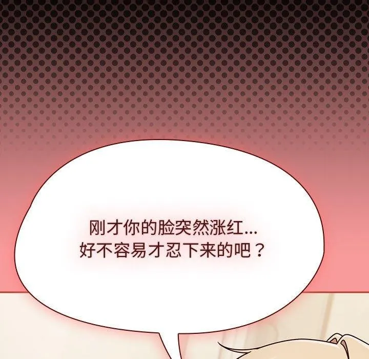 热情拳击馆 第7話 第143页