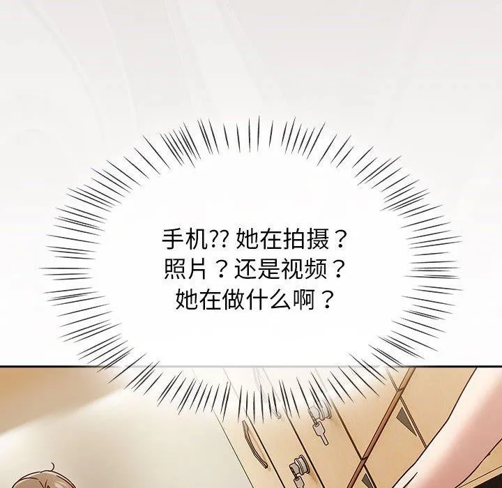 热情拳击馆 第7話 第88页