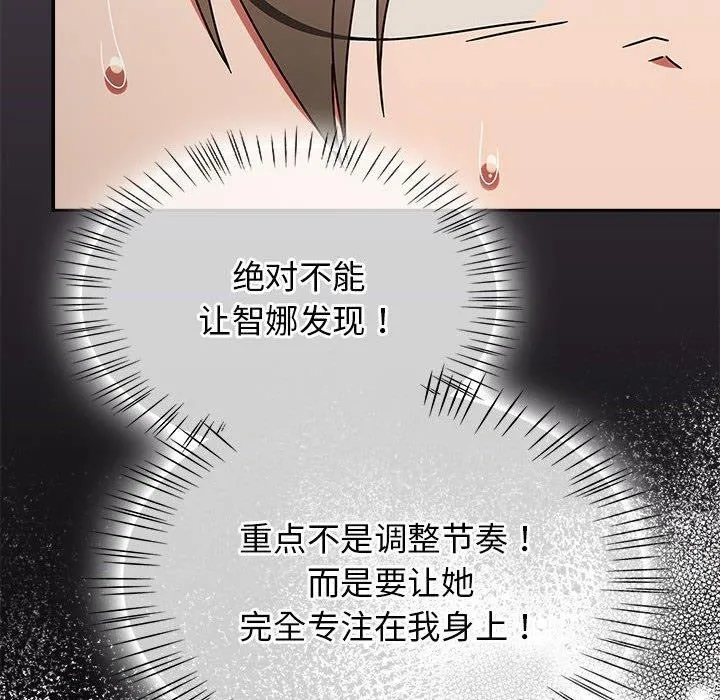 热情拳击馆 第7話 第38页