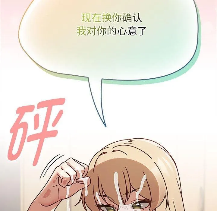 热情拳击馆 第7話 第158页