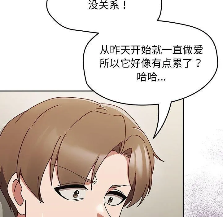 热情拳击馆 第7話 第35页