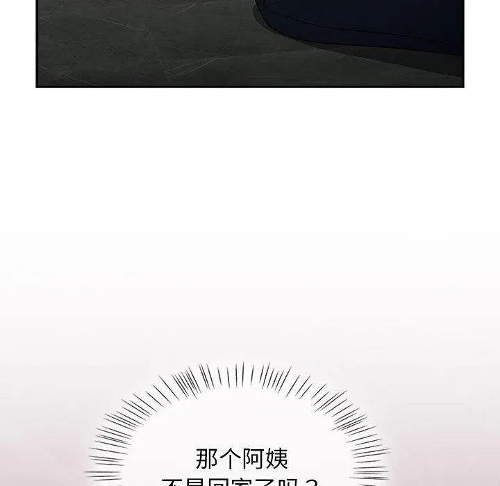 热情拳击馆 第7話 第5页