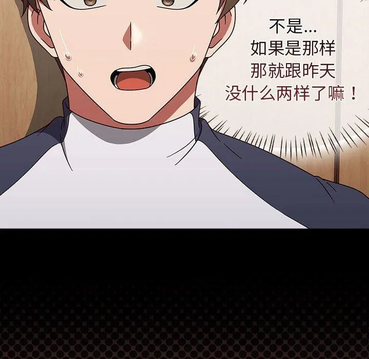 热情拳击馆 第7話 第142页