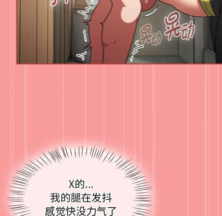 热情拳击馆 第7話 第114页