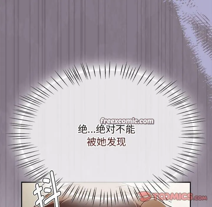 热情拳击馆 第7話 第30页