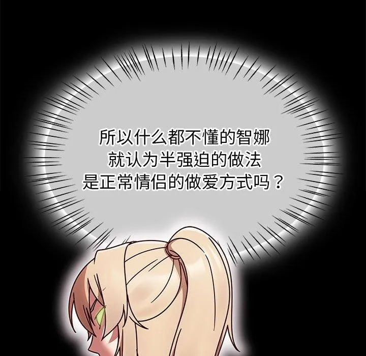 热情拳击馆 第7話 第139页