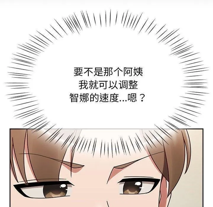 热情拳击馆 第7話 第80页