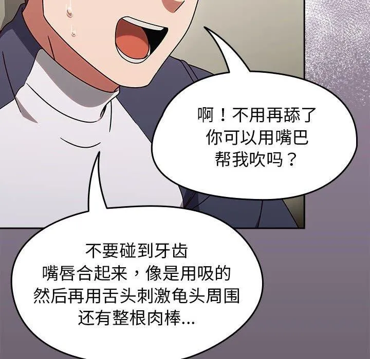 热情拳击馆 第7話 第36页
