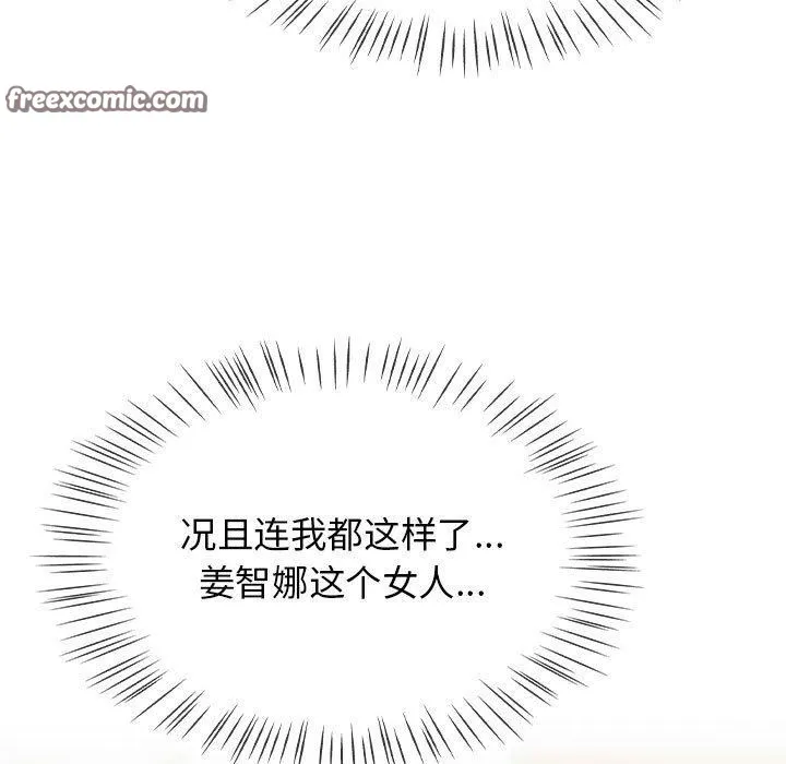 热情拳击馆 第7話 第15页