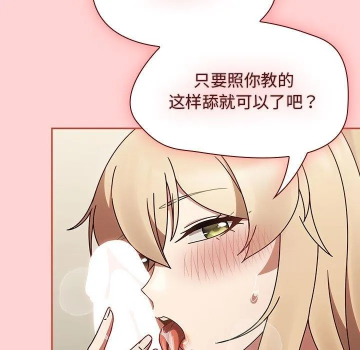 热情拳击馆 第7話 第59页
