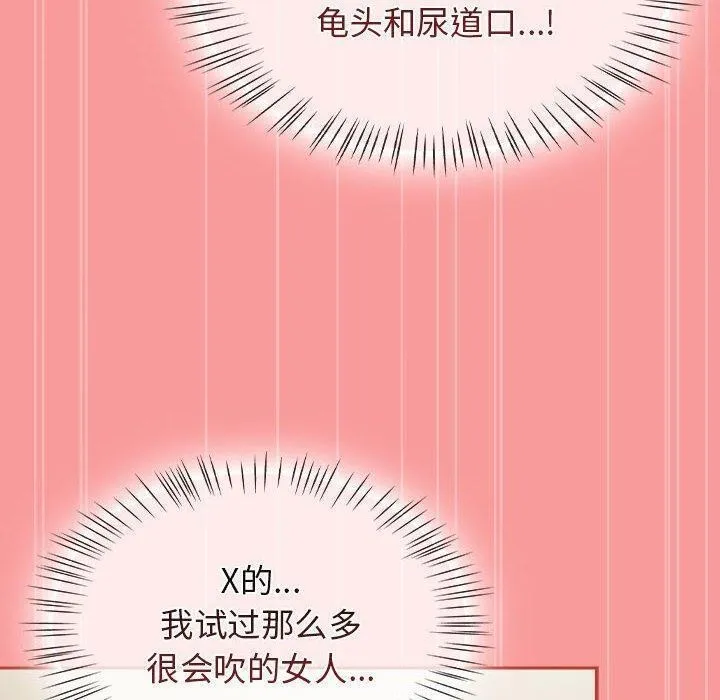 热情拳击馆 第7話 第110页