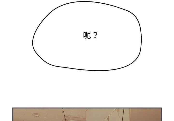 热情拳击馆 第7話 第2页