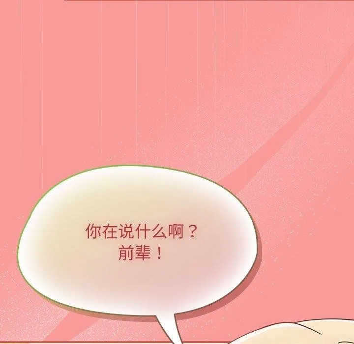 热情拳击馆 第7話 第129页