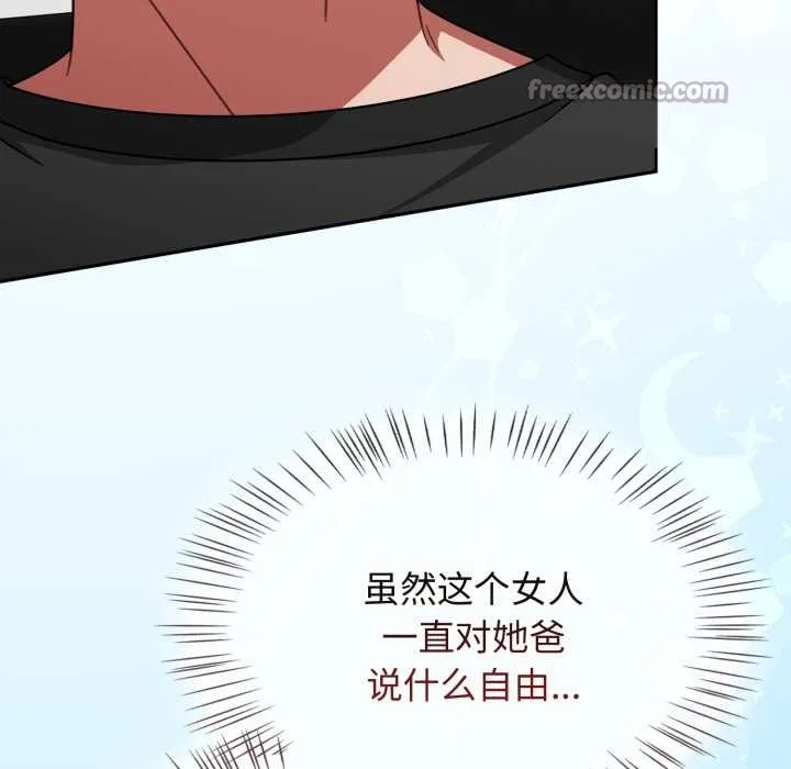 热情拳击馆 第57話 第112页