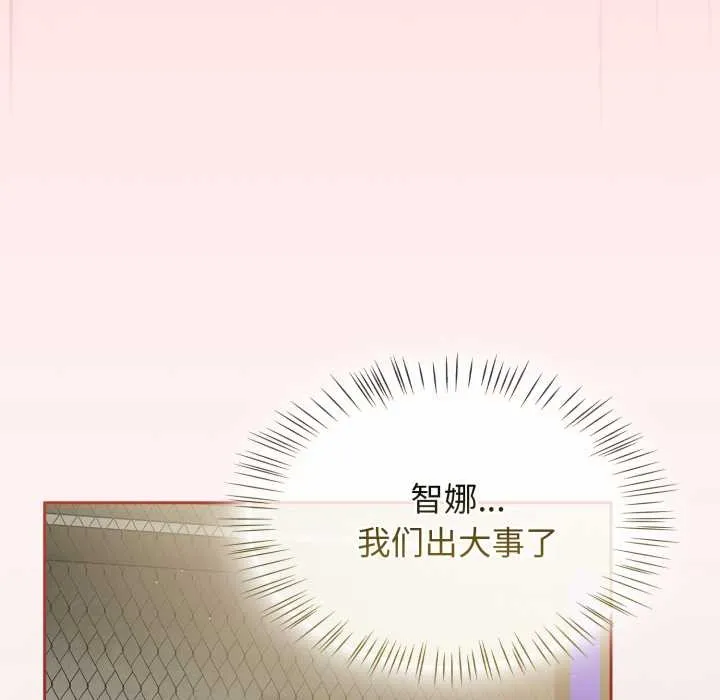 热情拳击馆 第57話 第171页
