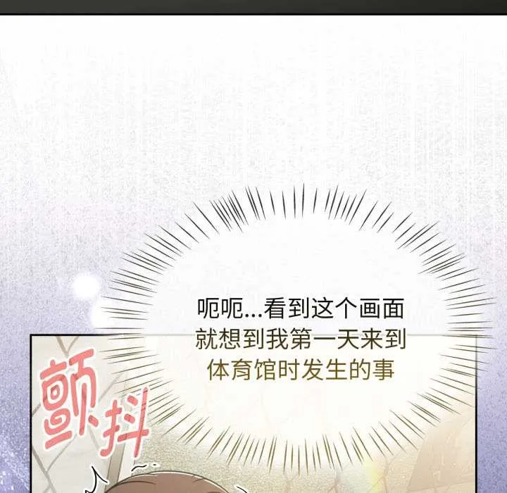 热情拳击馆 第57話 第35页