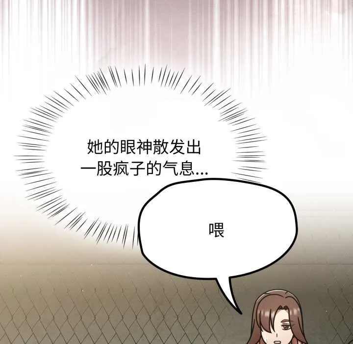 热情拳击馆 第57話 第22页