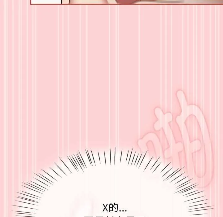 热情拳击馆 第57話 第151页
