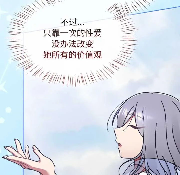 热情拳击馆 第57話 第113页