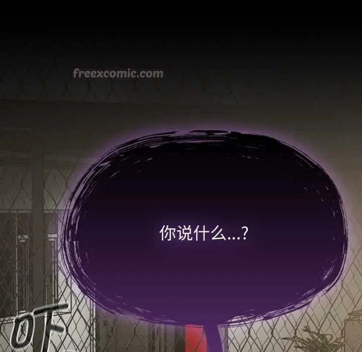 热情拳击馆 第57話 第56页