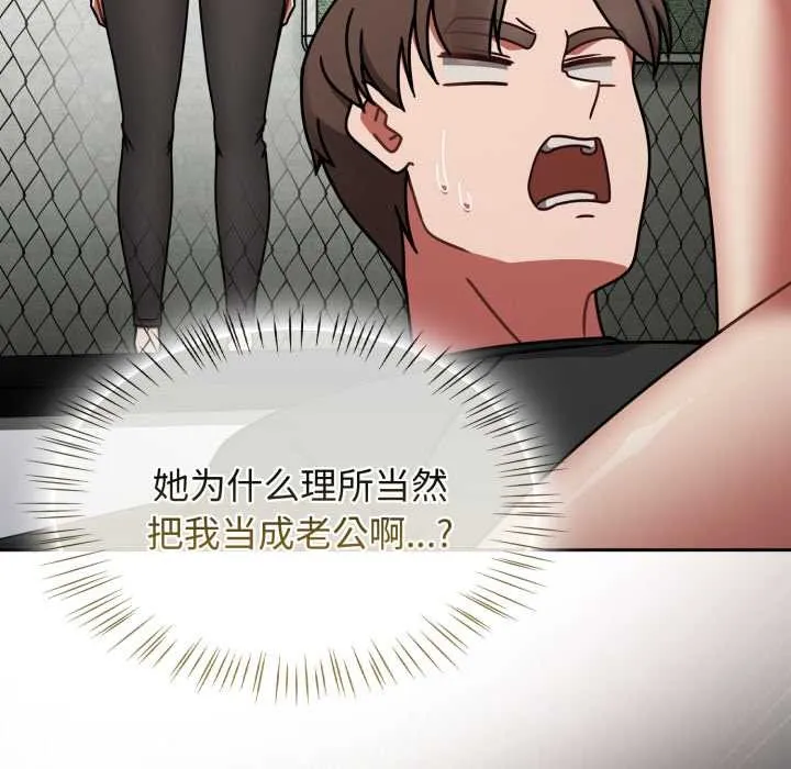 热情拳击馆 第57話 第65页