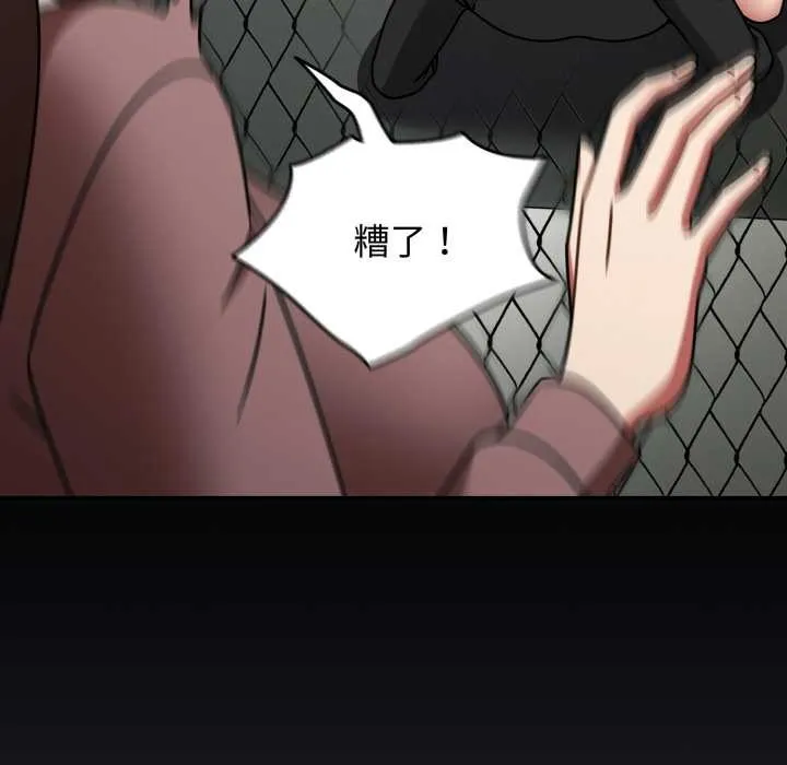 热情拳击馆 第57話 第58页