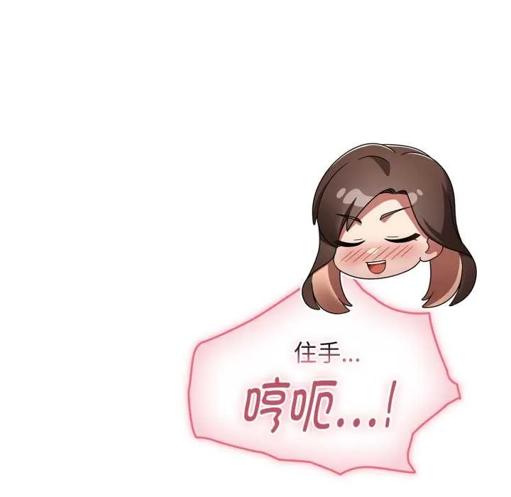 热情拳击馆 第57話 第31页