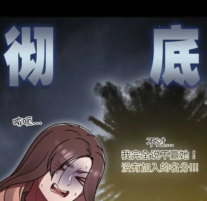 热情拳击馆 第57話 第133页
