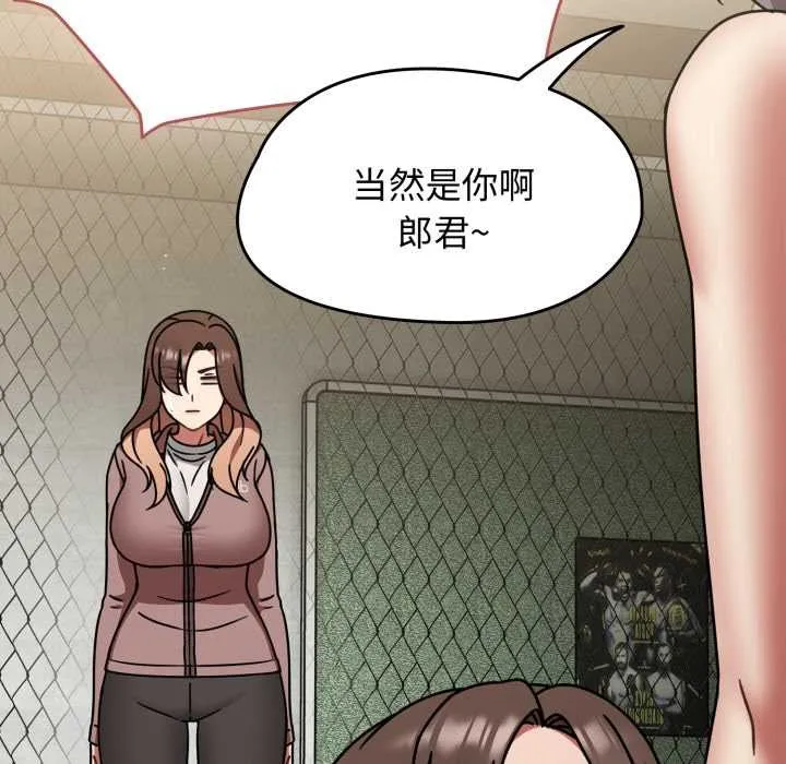 热情拳击馆 第57話 第64页