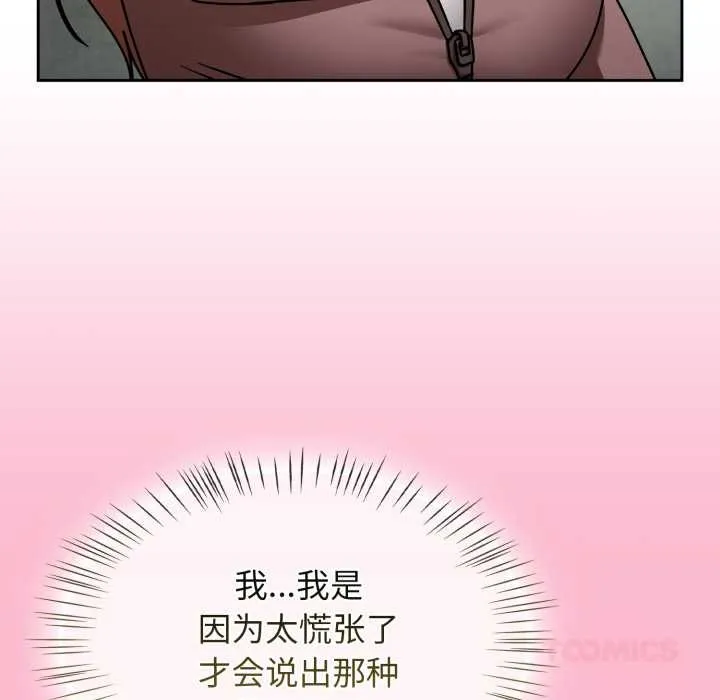 热情拳击馆 第57話 第93页
