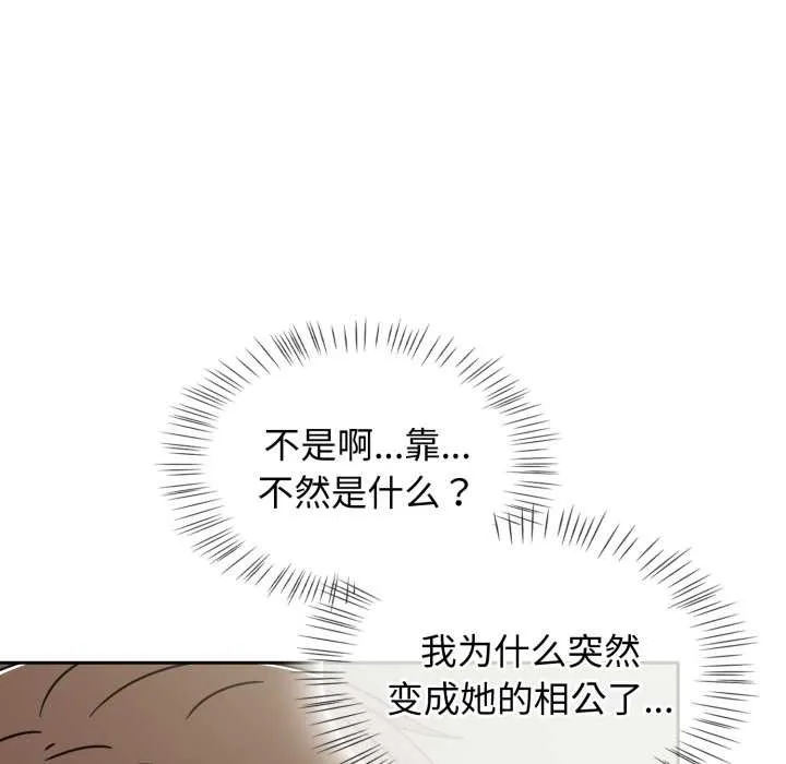 热情拳击馆 第57話 第13页