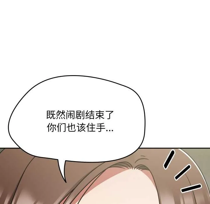 热情拳击馆 第57話 第29页