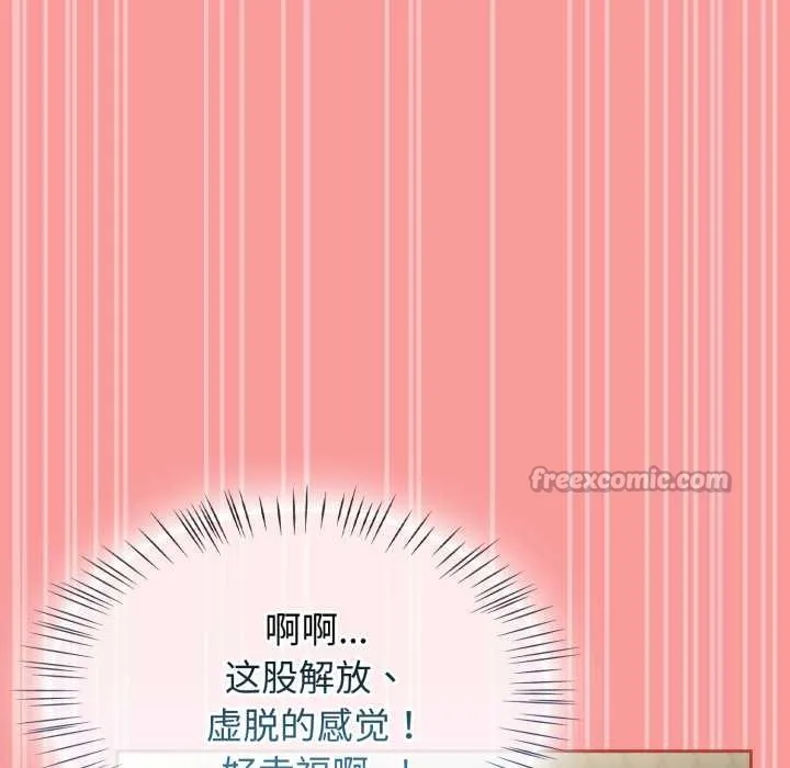 热情拳击馆 第57話 第168页