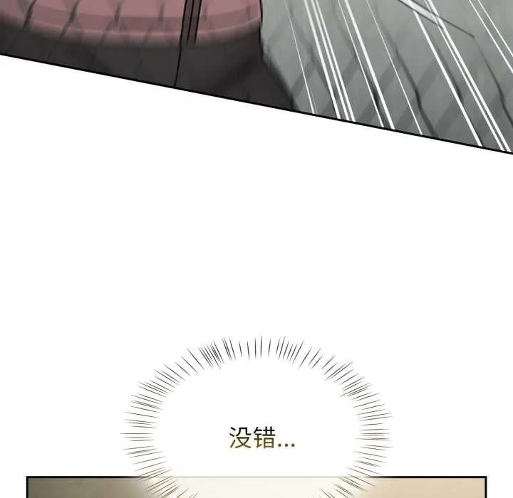 热情拳击馆 第57話 第91页