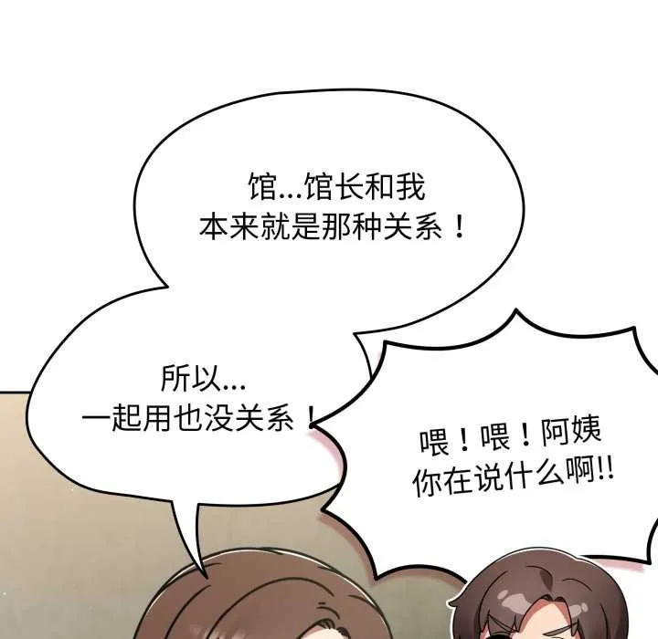 热情拳击馆 第57話 第74页