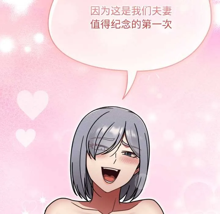 热情拳击馆 第57話 第144页