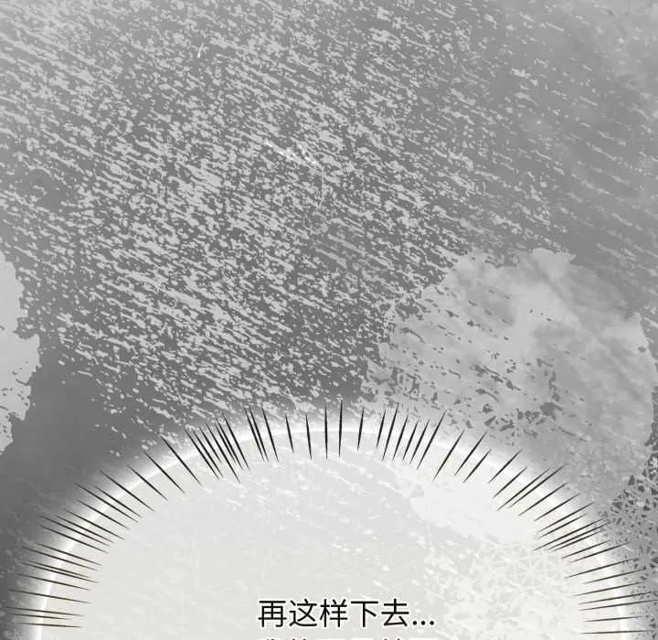 热情拳击馆 第57話 第173页