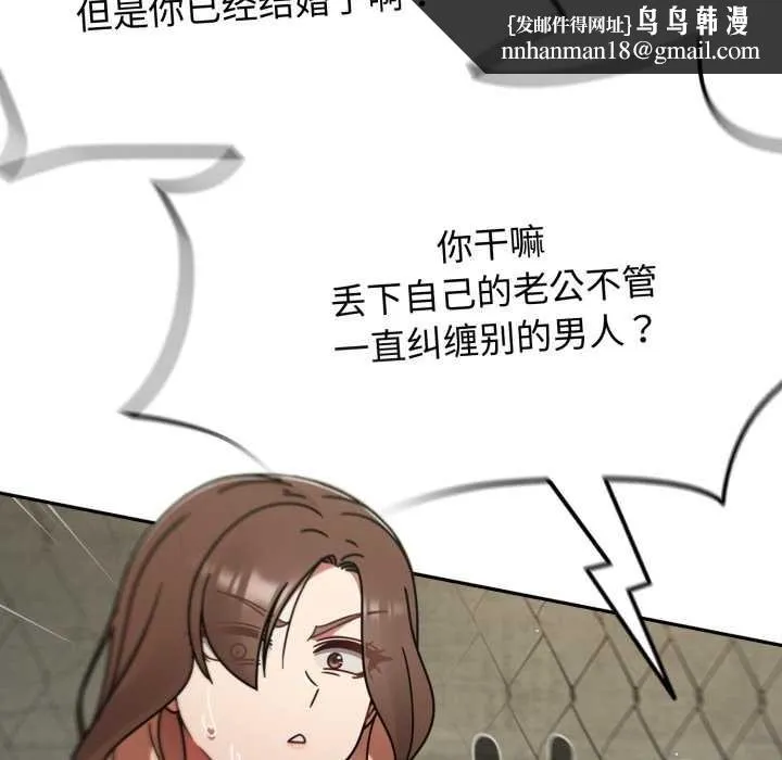热情拳击馆 第57話 第89页