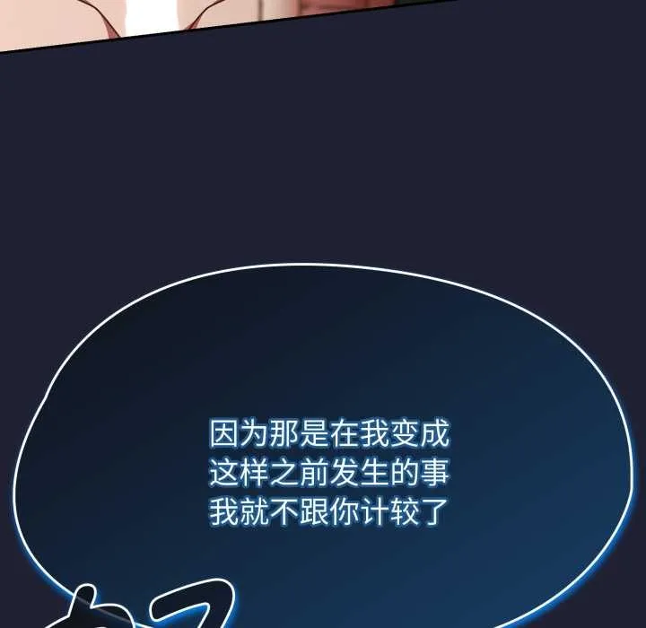 热情拳击馆 第57話 第100页