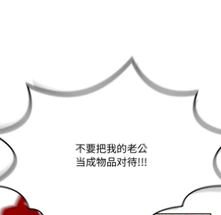 热情拳击馆 第57話 第82页