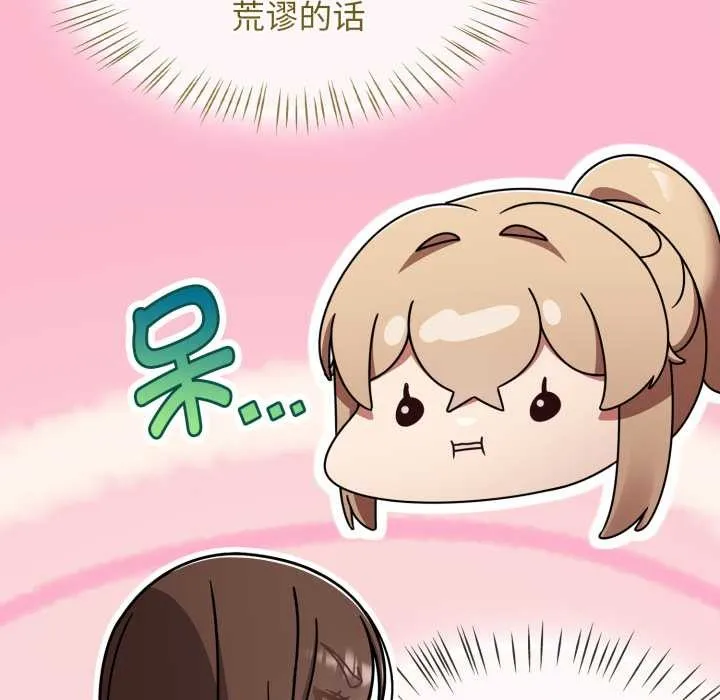 热情拳击馆 第57話 第94页