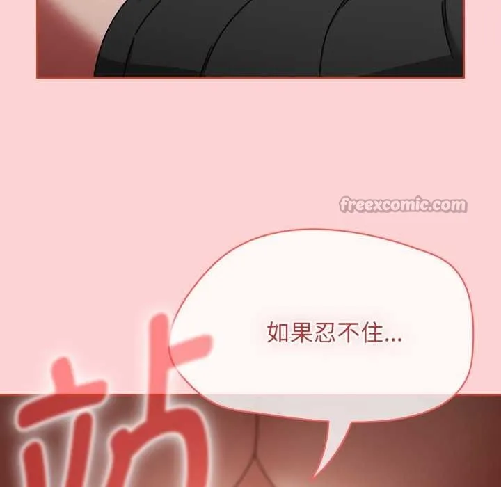 热情拳击馆 第57話 第140页