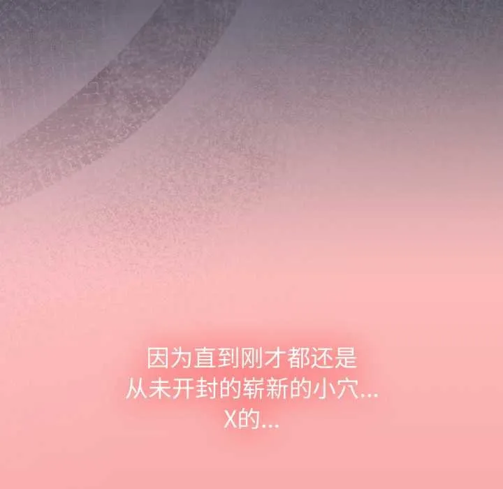 热情拳击馆 第57話 第157页