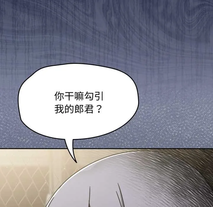热情拳击馆 第57話 第61页