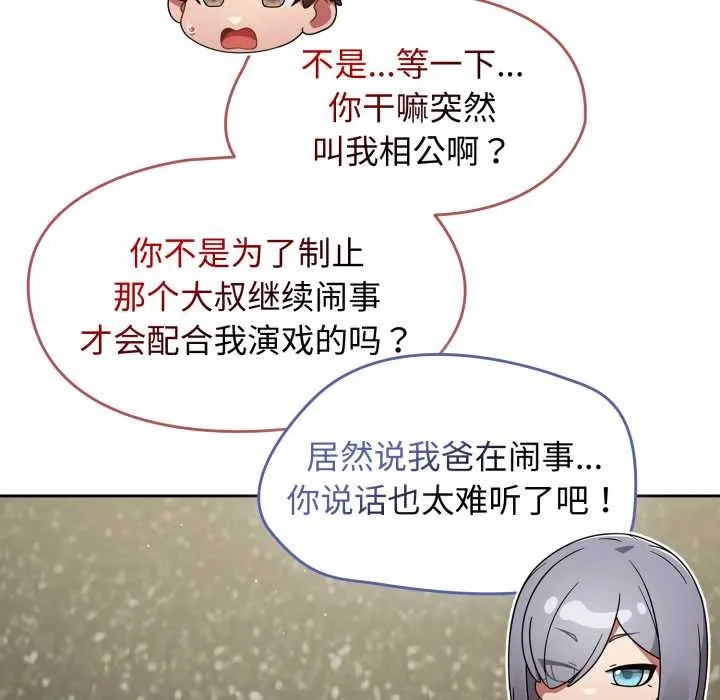 热情拳击馆 第57話 第10页