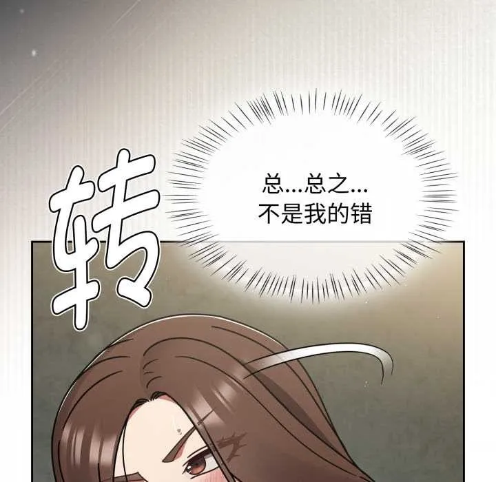 热情拳击馆 第57話 第69页