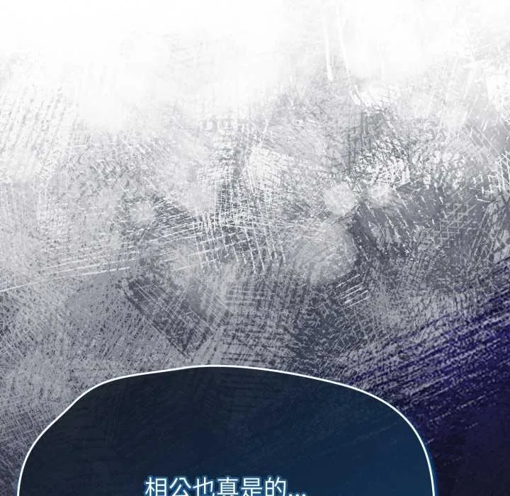 热情拳击馆 第57話 第97页