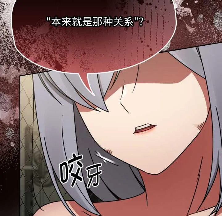 热情拳击馆 第57話 第77页